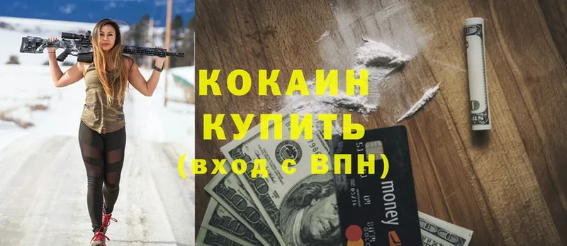 закладки  Владикавказ  Cocaine Эквадор 