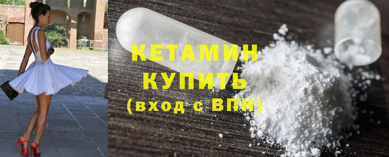 Кетамин ketamine  купить  цена  Владикавказ 