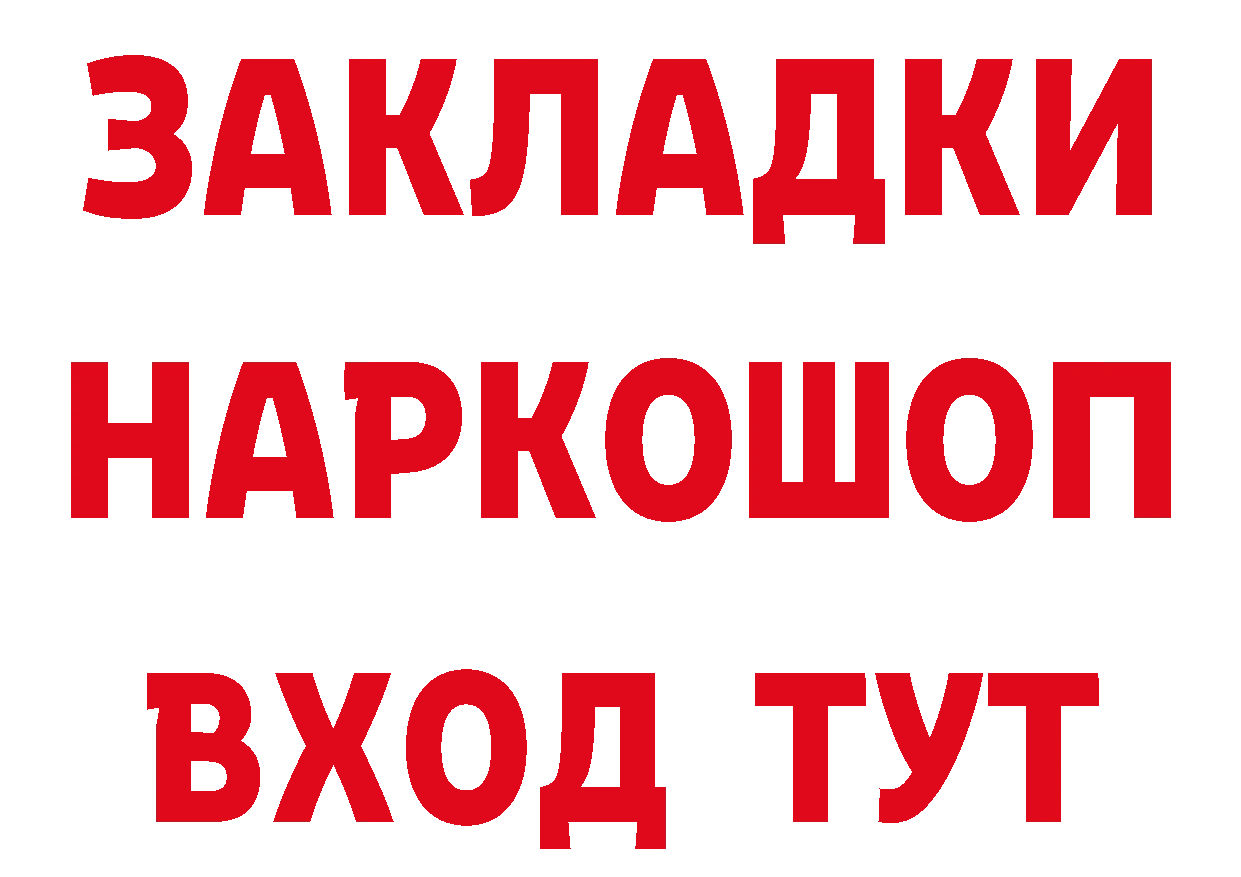 Бутират Butirat зеркало нарко площадка кракен Владикавказ