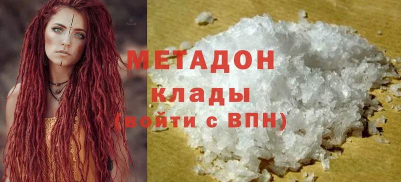 Метадон methadone  продажа наркотиков  Владикавказ 