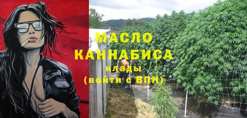 ТГК THC oil  что такое наркотик  Владикавказ 